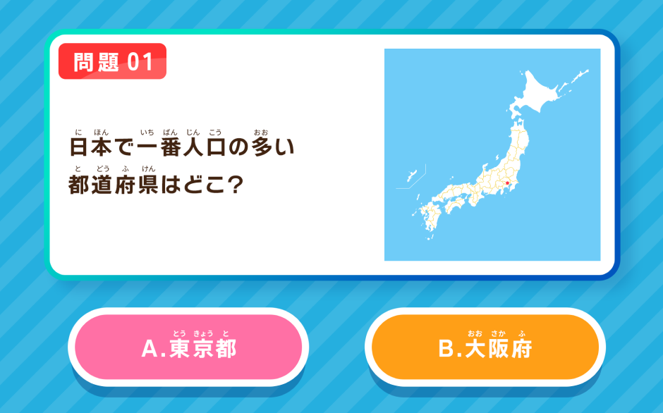 クイズやゲームコンテンツのイメージ