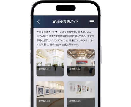 オプションで展示リストもご用意