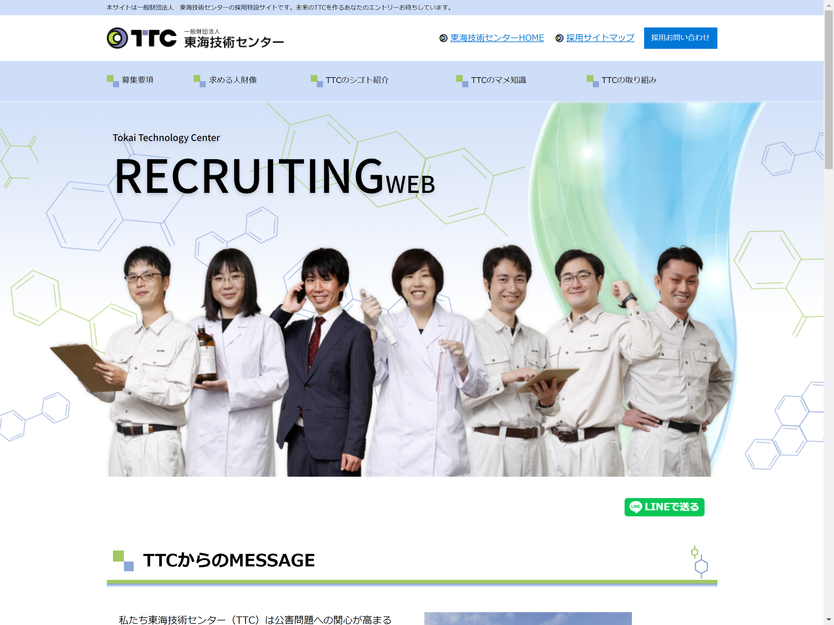 一般財団法人東海技術センター 様